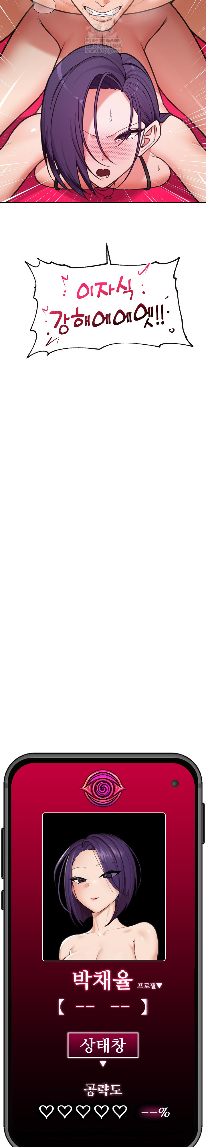 Hypnotist Security Guard Raw - Chapter 85 [photo 26] - MangaPorn