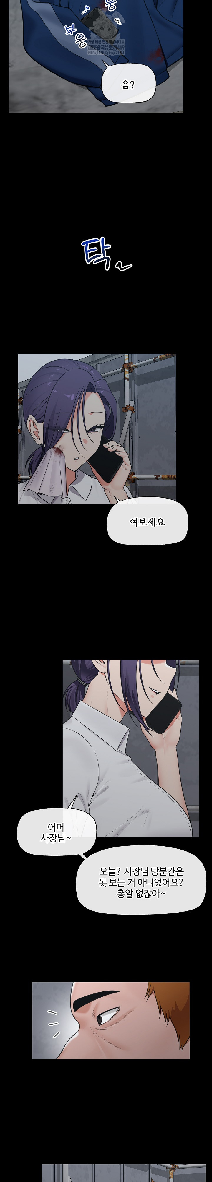 Hypnotist Security Guard Raw - Chapter 85 [photo 3] - MangaPorn