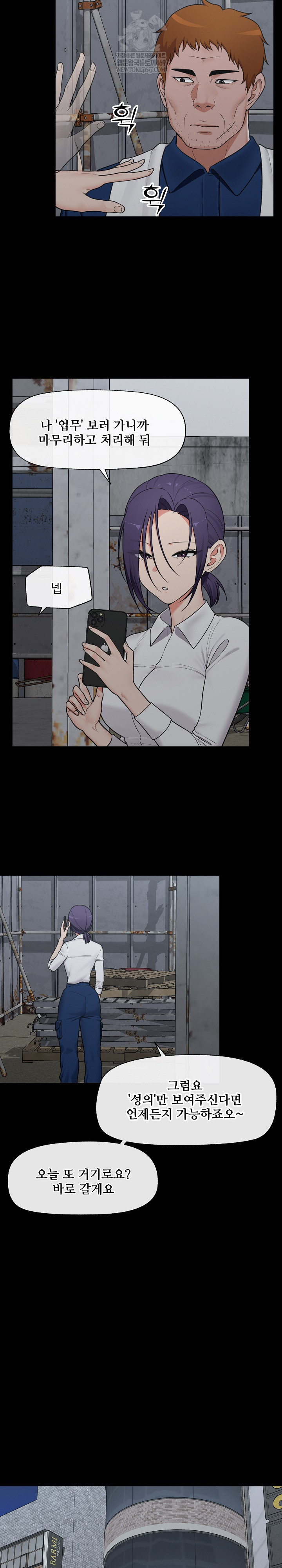 Hypnotist Security Guard Raw - Chapter 85 [photo 4] - MangaPorn