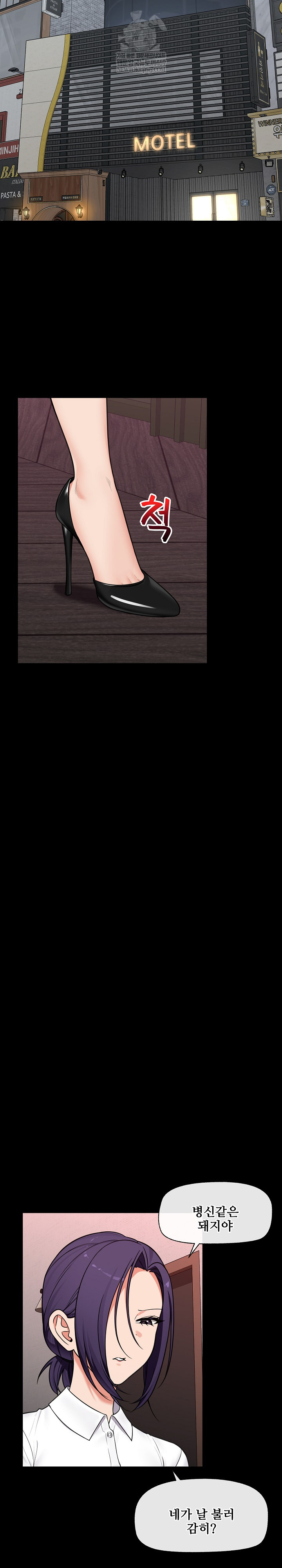 Hypnotist Security Guard Raw - Chapter 85 [photo 5] - MangaPorn