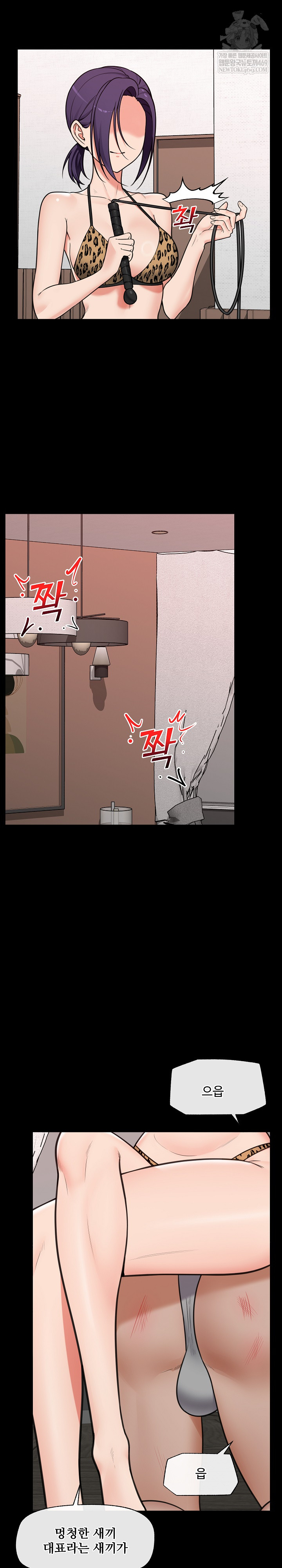 Hypnotist Security Guard Raw - Chapter 85 [photo 7] - MangaPorn