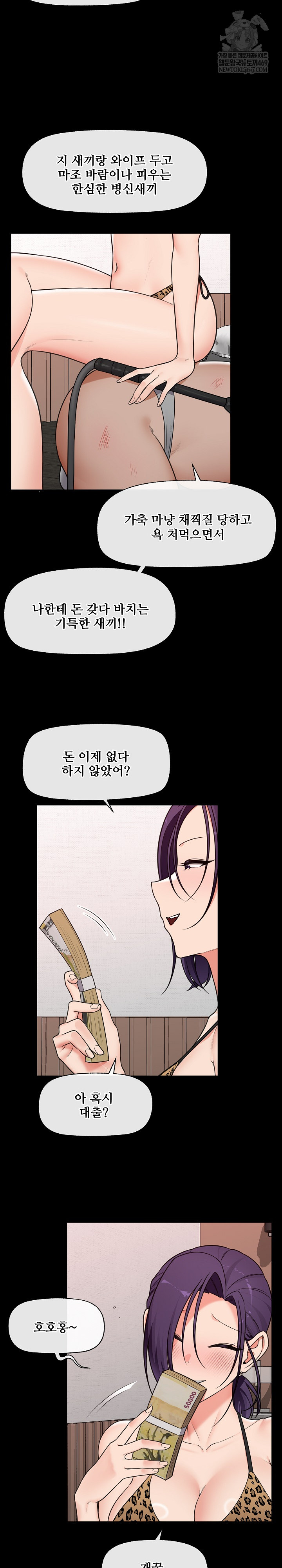 Hypnotist Security Guard Raw - Chapter 85 [photo 8] - MangaPorn