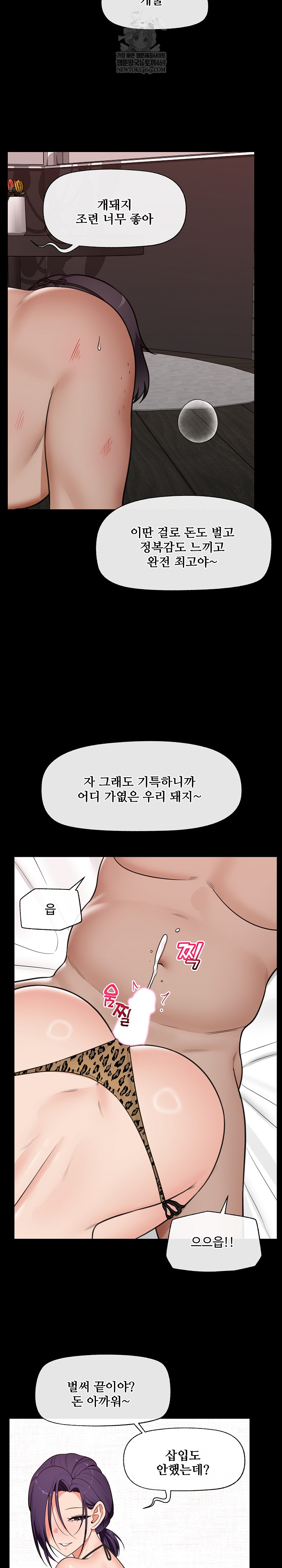 Hypnotist Security Guard Raw - Chapter 85 [photo 9] - MangaPorn