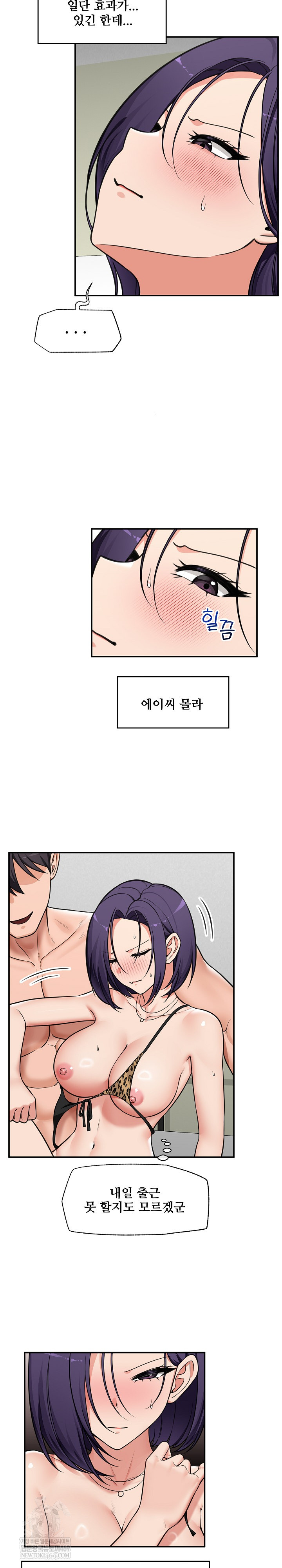 Hypnotist Security Guard Raw - Chapter 86 [photo 11] - MangaPorn