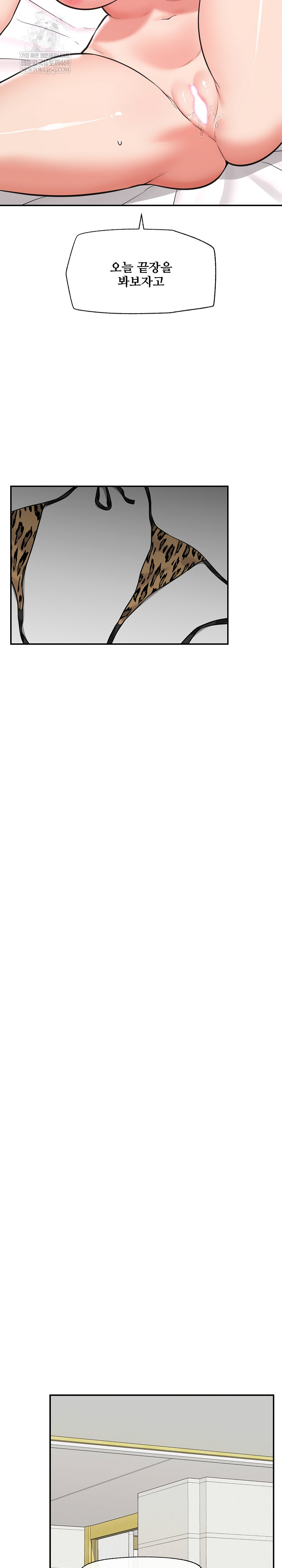 Hypnotist Security Guard Raw - Chapter 86 [photo 13] - MangaPorn