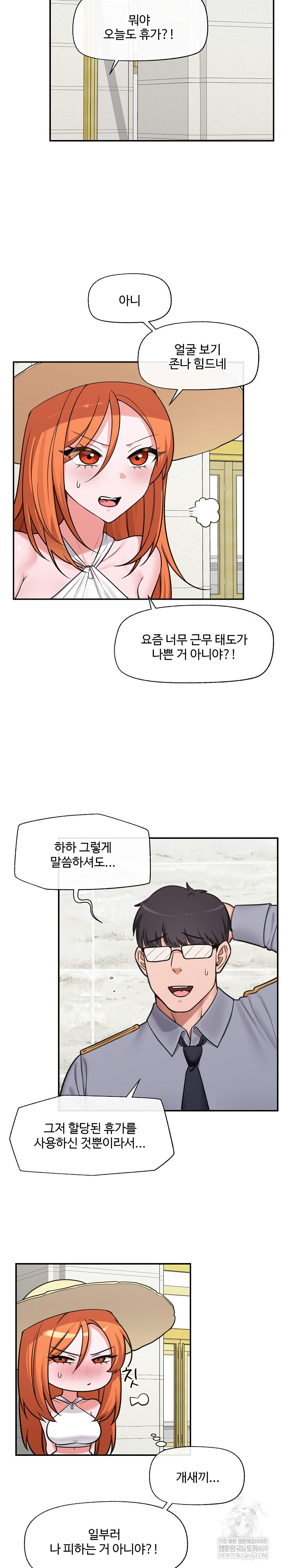 Hypnotist Security Guard Raw - Chapter 86 [photo 14] - MangaPorn