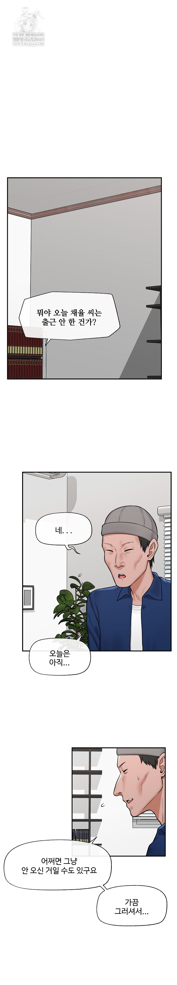 Hypnotist Security Guard Raw - Chapter 86 [photo 17] - MangaPorn