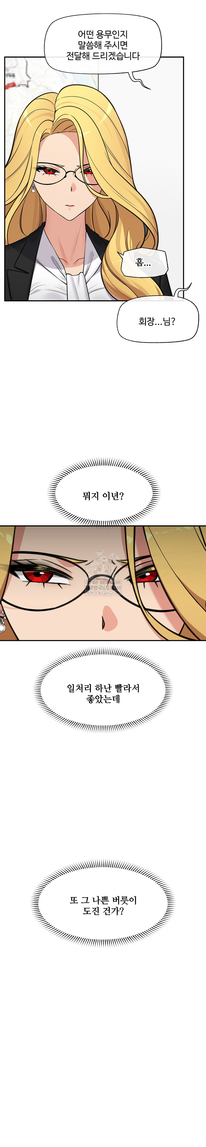 Hypnotist Security Guard Raw - Chapter 86 [photo 18] - MangaPorn