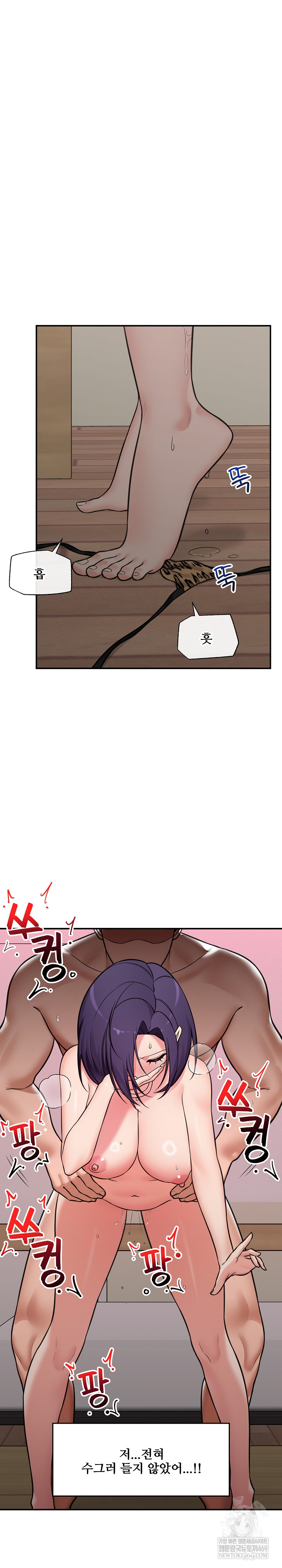 Hypnotist Security Guard Raw - Chapter 86 [photo 19] - MangaPorn