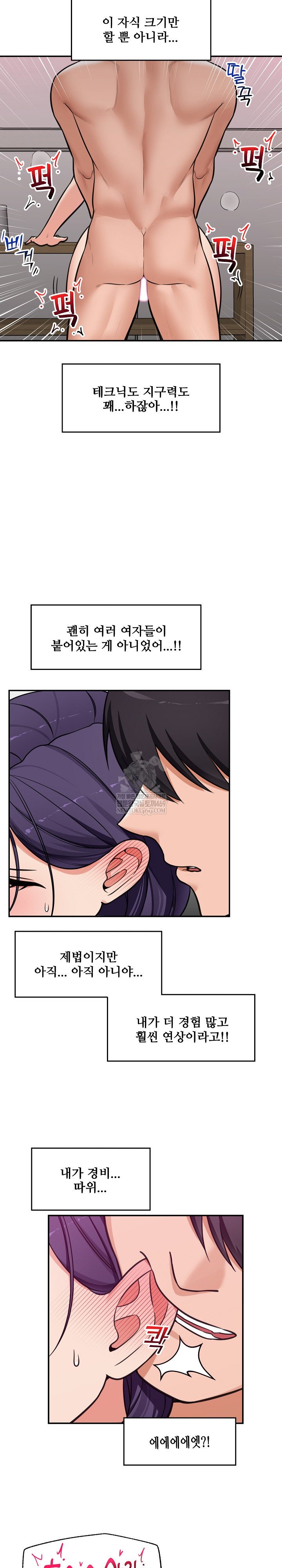 Hypnotist Security Guard Raw - Chapter 86 [photo 22] - MangaPorn