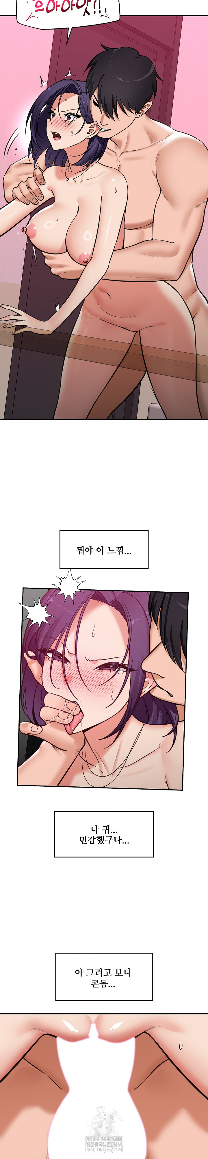 Hypnotist Security Guard Raw - Chapter 86 [photo 23] - MangaPorn