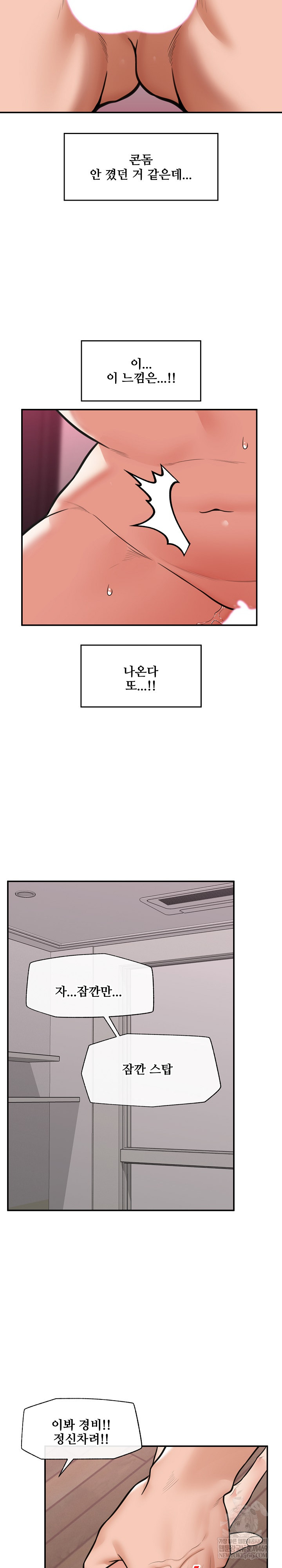 Hypnotist Security Guard Raw - Chapter 86 [photo 24] - MangaPorn