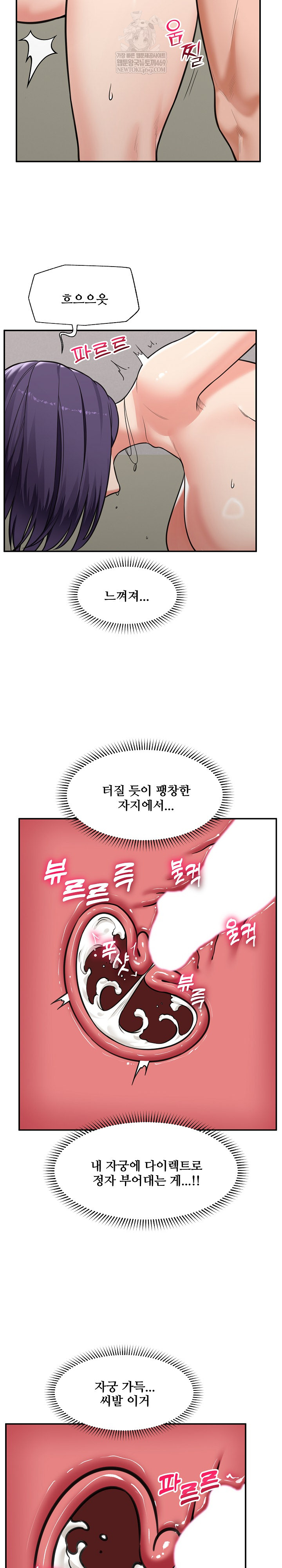 Hypnotist Security Guard Raw - Chapter 86 [photo 26] - MangaPorn