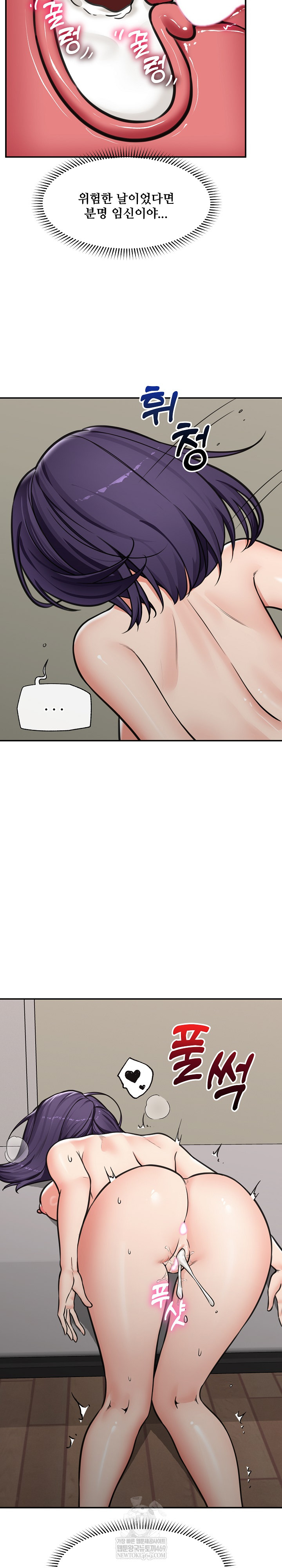 Hypnotist Security Guard Raw - Chapter 86 [photo 27] - MangaPorn