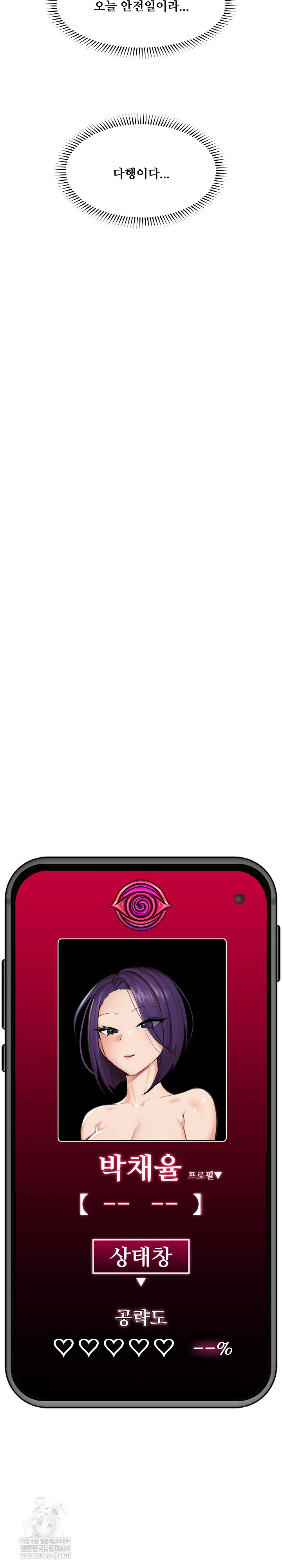 Hypnotist Security Guard Raw - Chapter 86 [photo 28] - MangaPorn