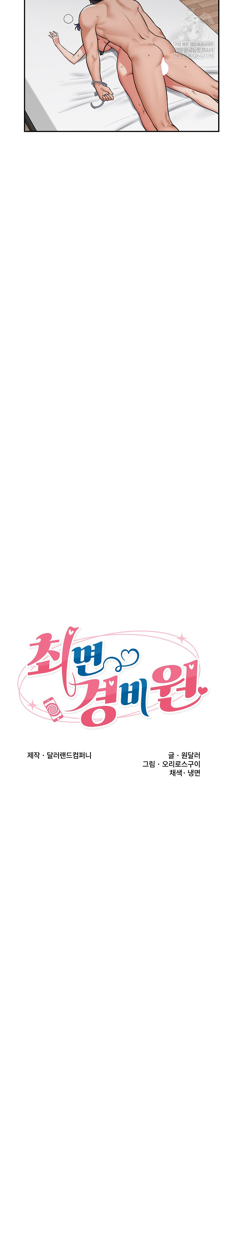 Hypnotist Security Guard Raw - Chapter 86 [photo 6] - MangaPorn