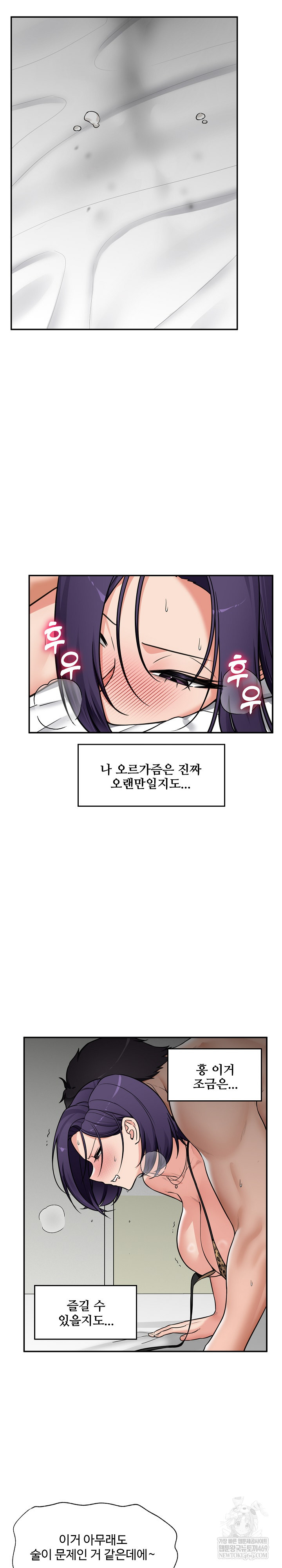 Hypnotist Security Guard Raw - Chapter 86 [photo 7] - MangaPorn