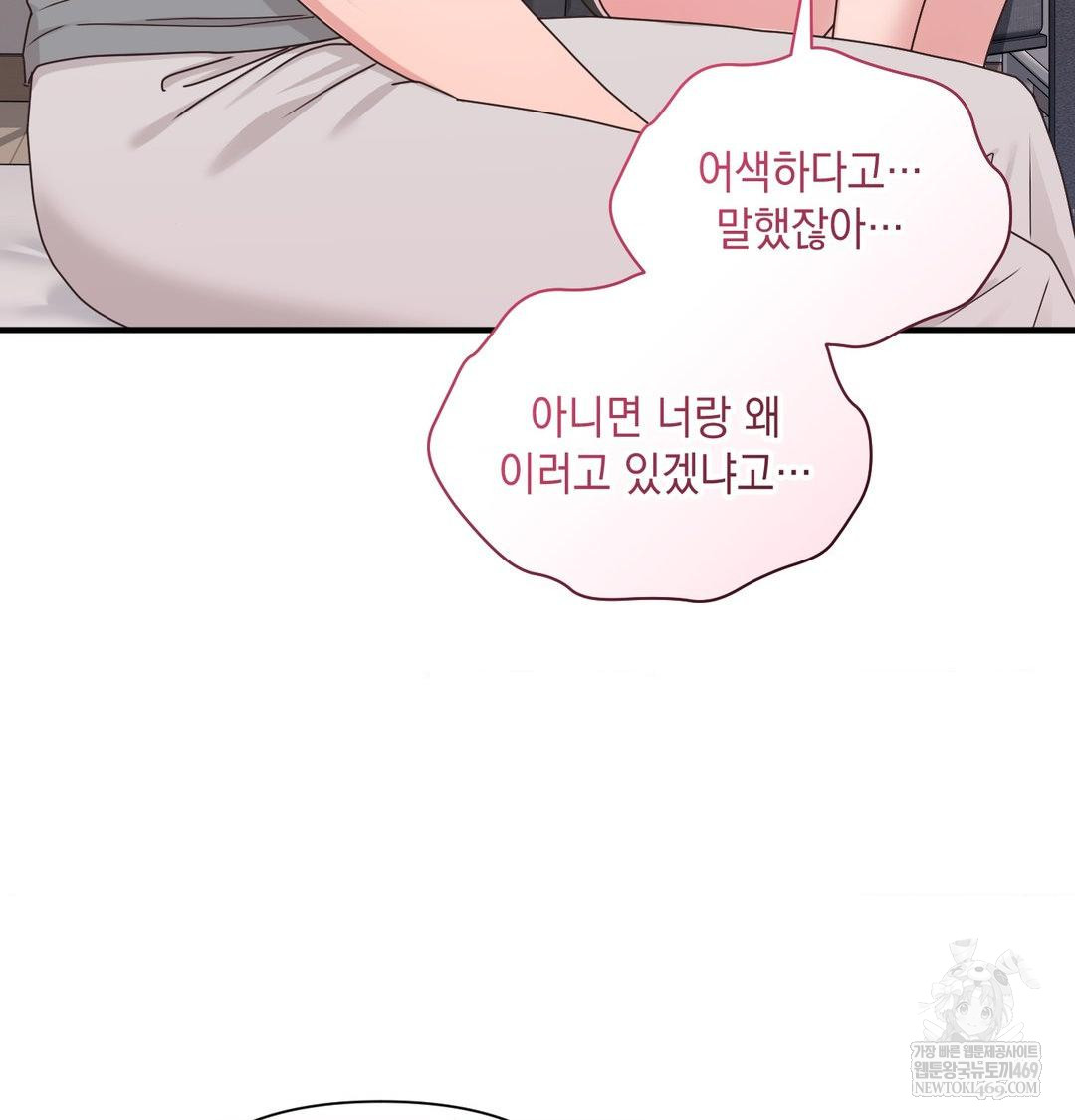 That Kind of Thing Happened Raw - Chapter 45 [photo 112] - MangaPorn