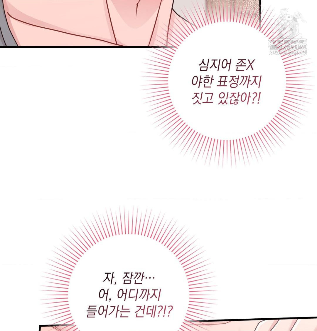 That Kind of Thing Happened Raw - Chapter 45 [photo 121] - MangaPorn