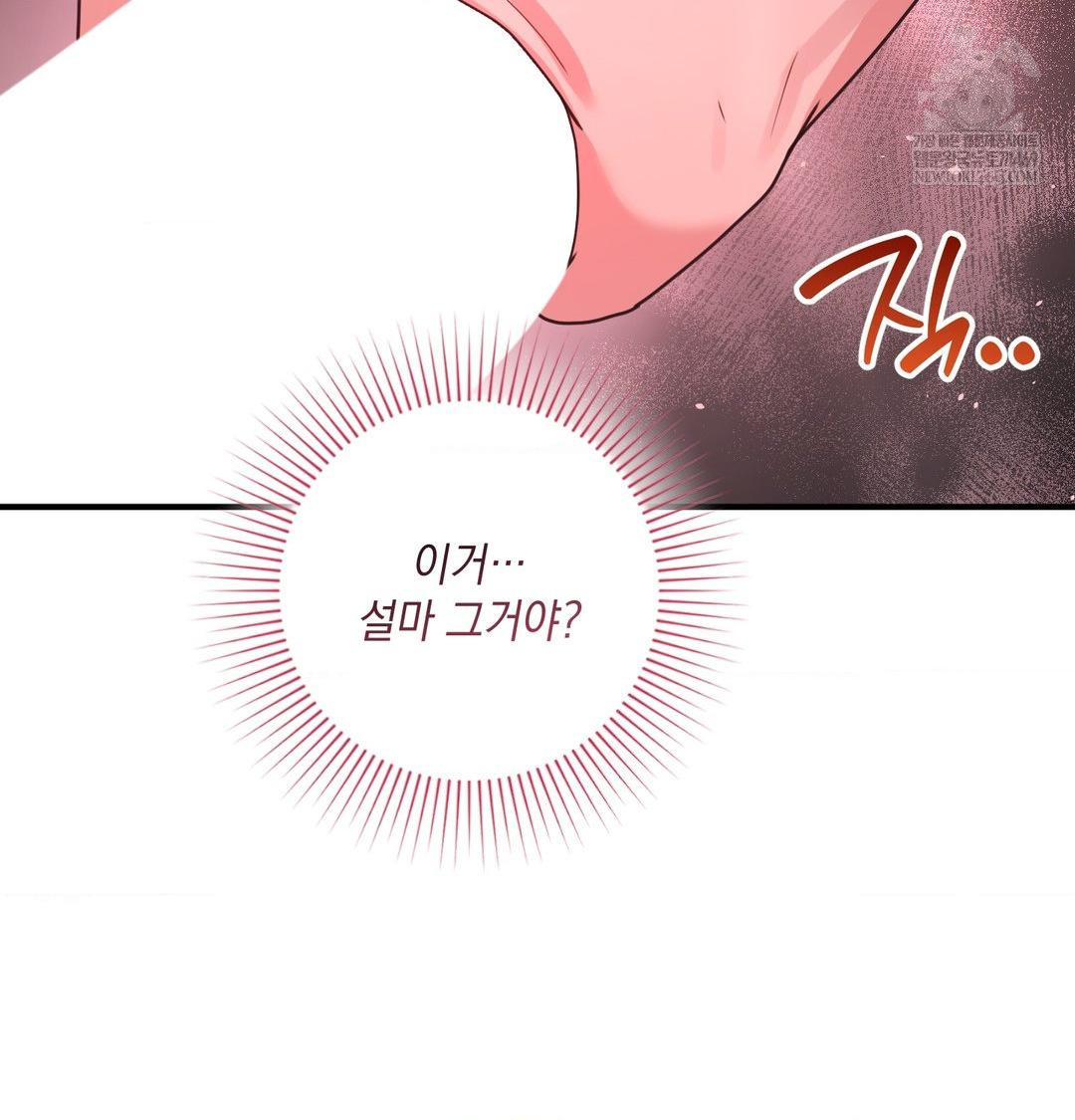 That Kind of Thing Happened Raw - Chapter 45 [photo 124] - MangaPorn