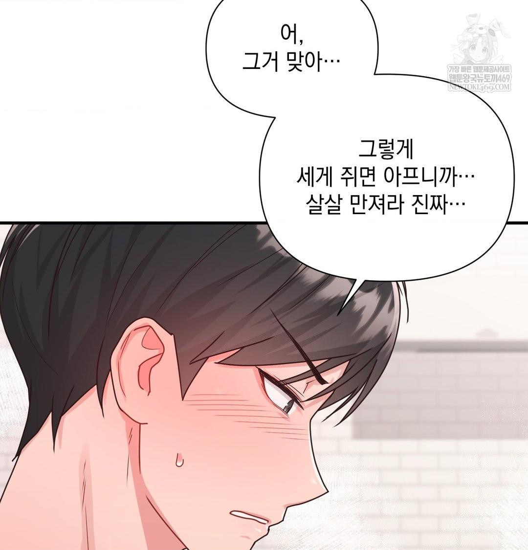 That Kind of Thing Happened Raw - Chapter 45 [photo 128] - MangaPorn