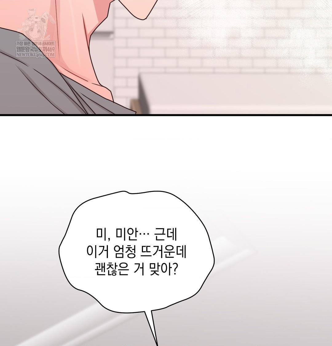 That Kind of Thing Happened Raw - Chapter 45 [photo 129] - MangaPorn