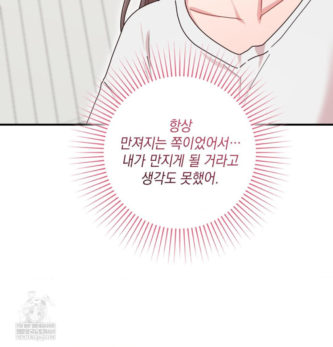 That Kind of Thing Happened Raw - Chapter 45 [photo 131] - MangaPorn