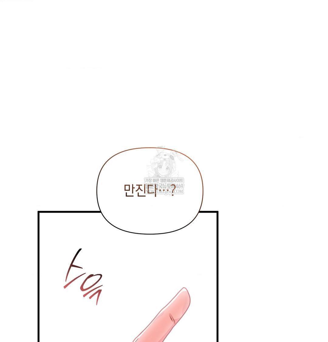 That Kind of Thing Happened Raw - Chapter 45 [photo 143] - MangaPorn