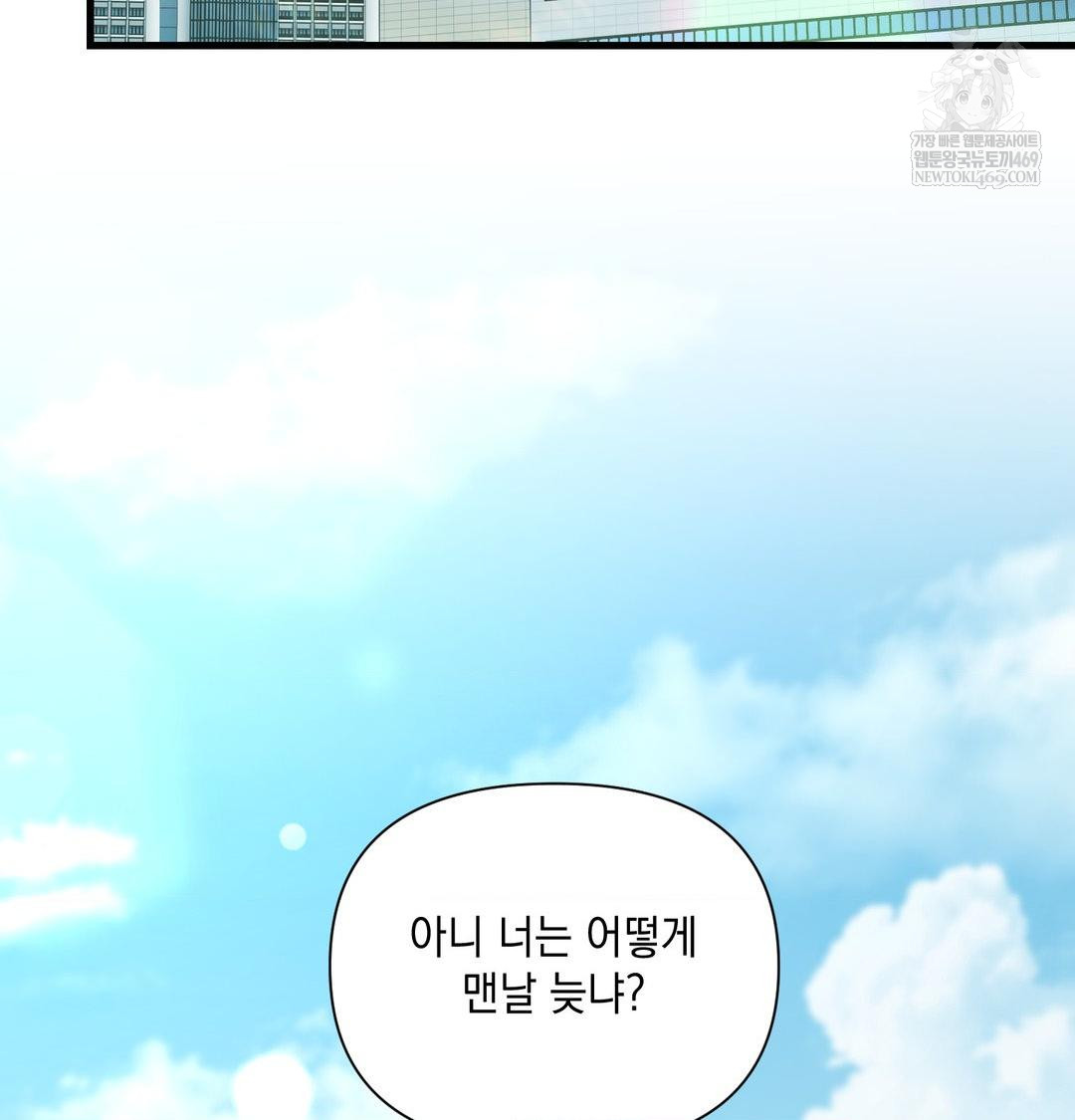 That Kind of Thing Happened Raw - Chapter 45 [photo 2] - MangaPorn