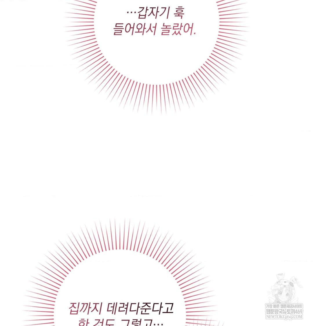 That Kind of Thing Happened Raw - Chapter 45 [photo 22] - MangaPorn