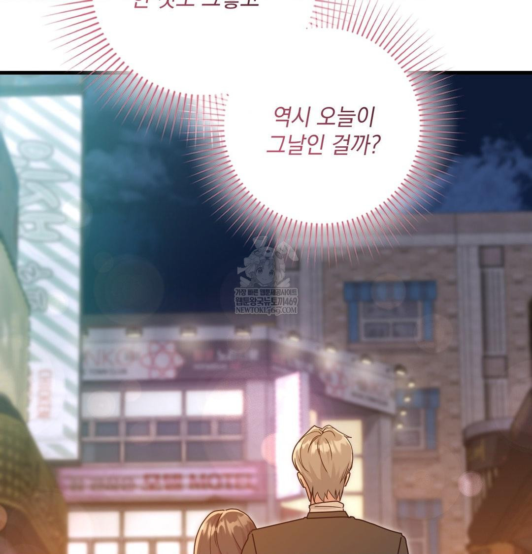 That Kind of Thing Happened Raw - Chapter 45 [photo 23] - MangaPorn