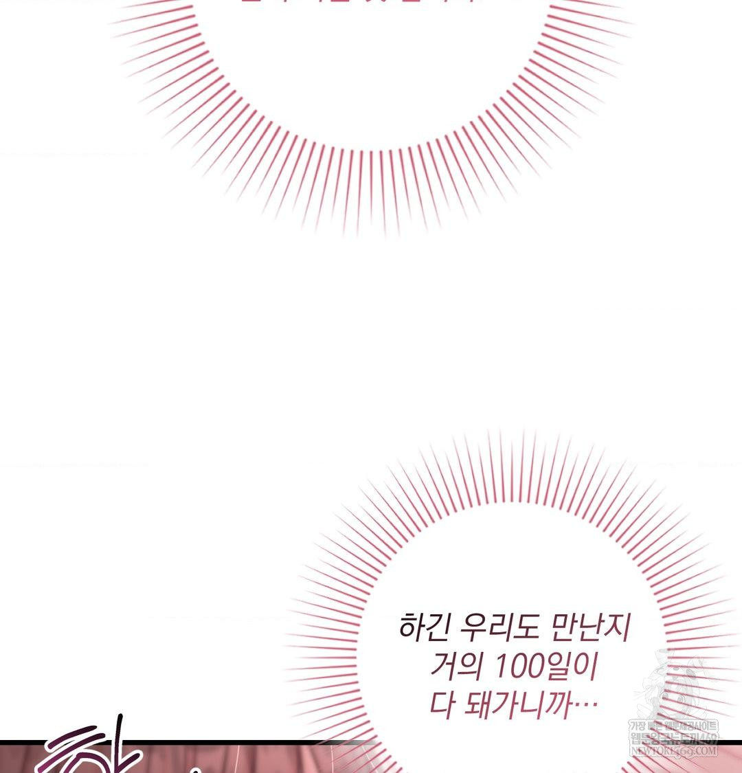 That Kind of Thing Happened Raw - Chapter 45 [photo 32] - MangaPorn