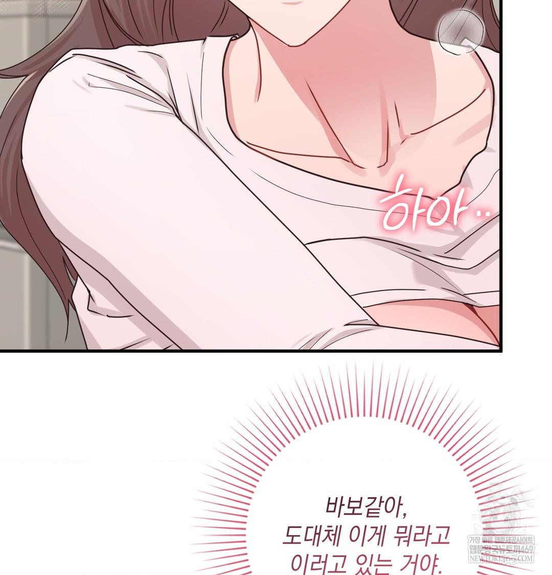 That Kind of Thing Happened Raw - Chapter 45 [photo 41] - MangaPorn