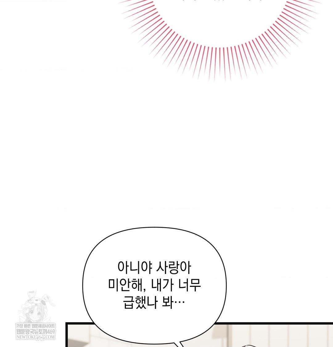 That Kind of Thing Happened Raw - Chapter 45 [photo 42] - MangaPorn