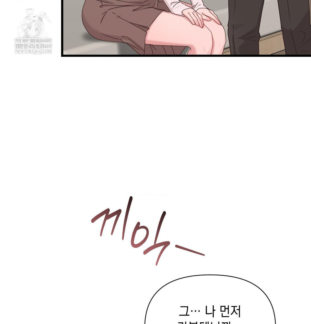 That Kind of Thing Happened Raw - Chapter 45 [photo 44] - MangaPorn