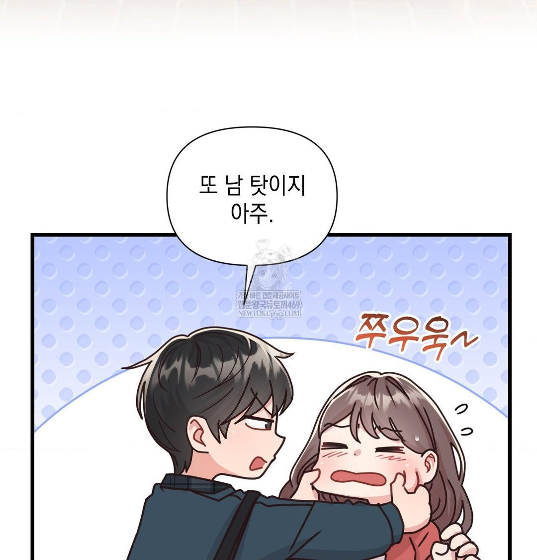 That Kind of Thing Happened Raw - Chapter 45 [photo 5] - MangaPorn