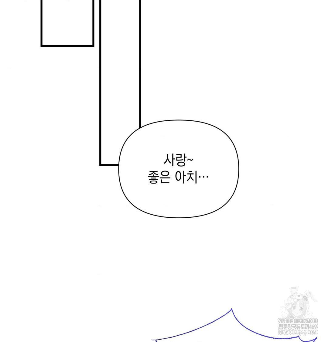 That Kind of Thing Happened Raw - Chapter 45 [photo 54] - MangaPorn