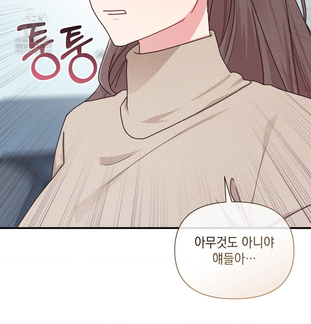 That Kind of Thing Happened Raw - Chapter 45 [photo 56] - MangaPorn