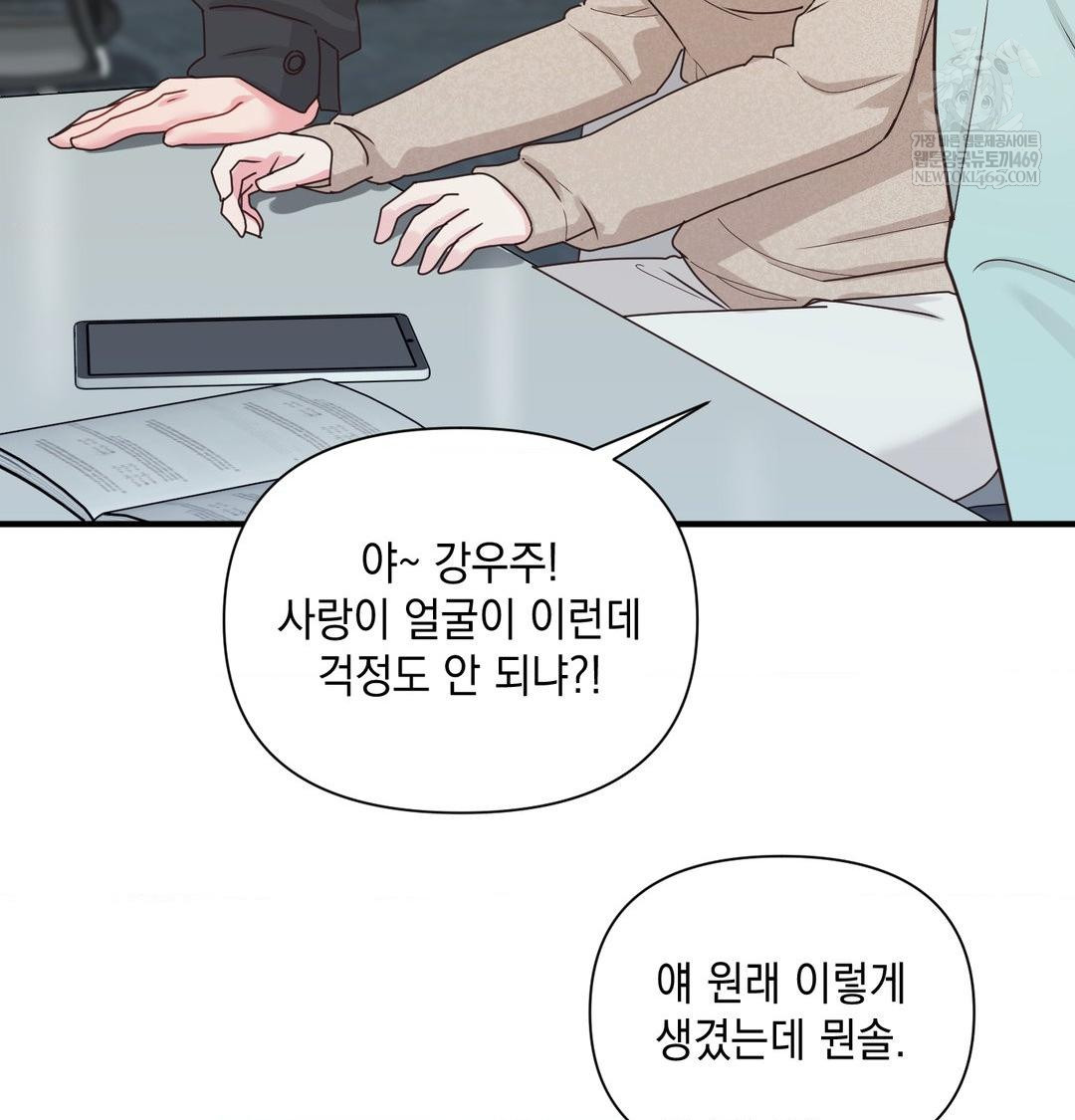 That Kind of Thing Happened Raw - Chapter 45 [photo 59] - MangaPorn