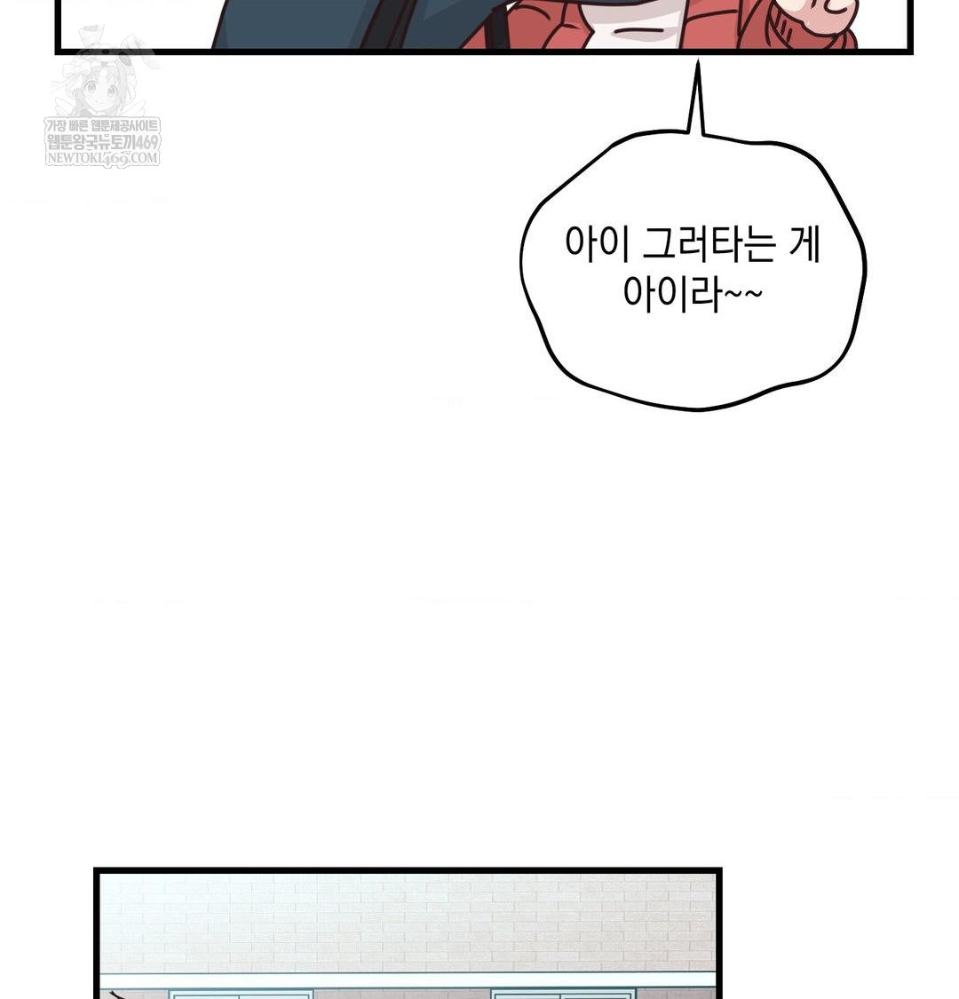 That Kind of Thing Happened Raw - Chapter 45 [photo 6] - MangaPorn