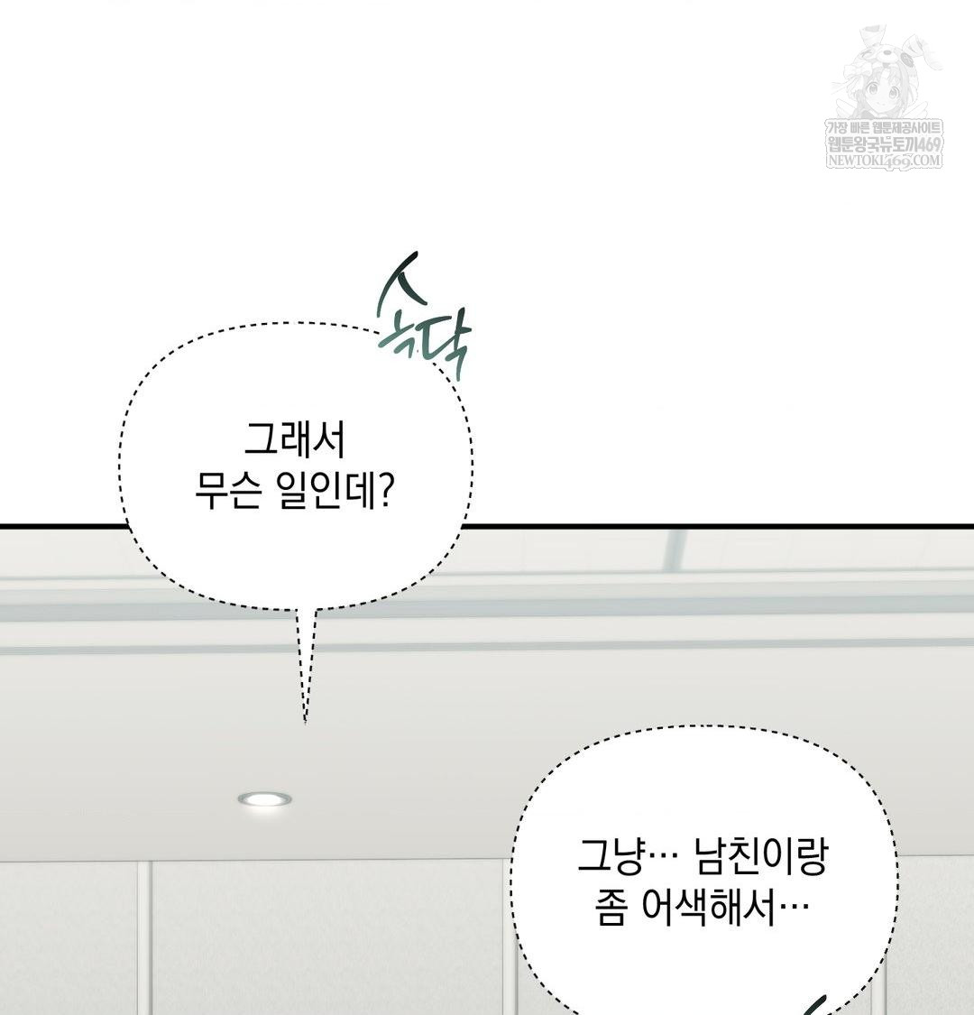 That Kind of Thing Happened Raw - Chapter 45 [photo 62] - MangaPorn