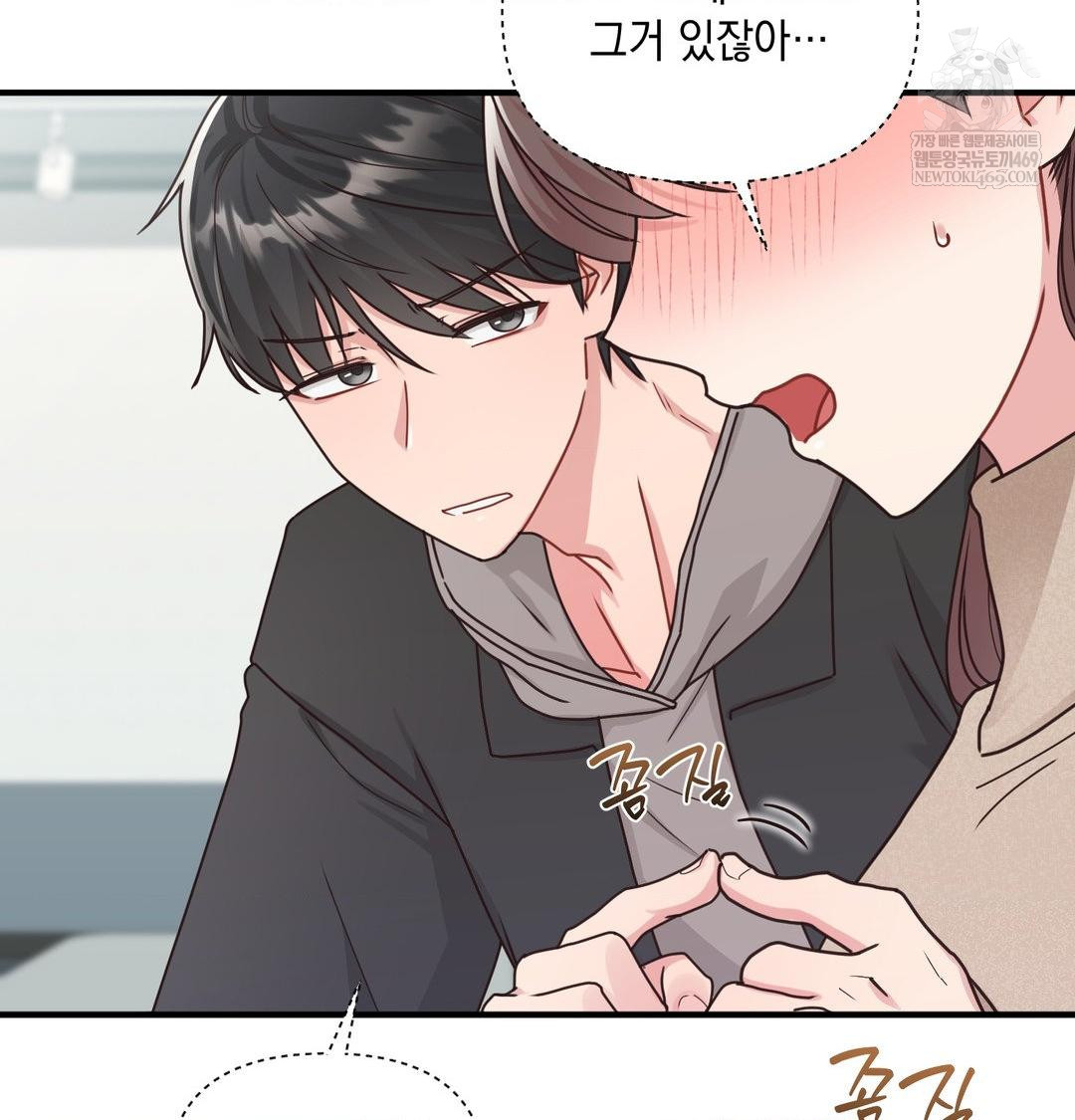 That Kind of Thing Happened Raw - Chapter 45 [photo 65] - MangaPorn