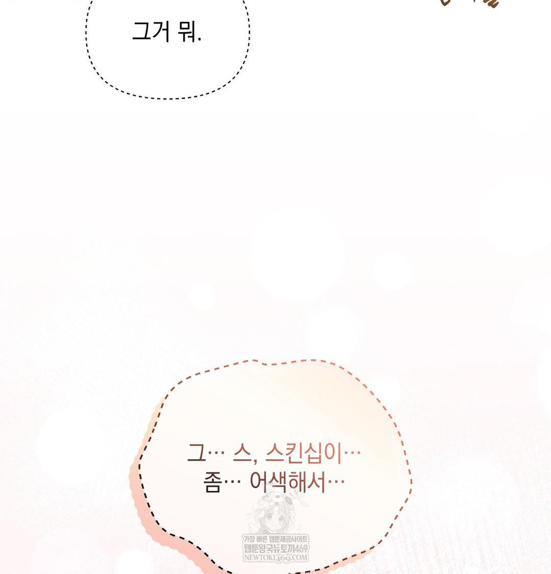 That Kind of Thing Happened Raw - Chapter 45 [photo 66] - MangaPorn