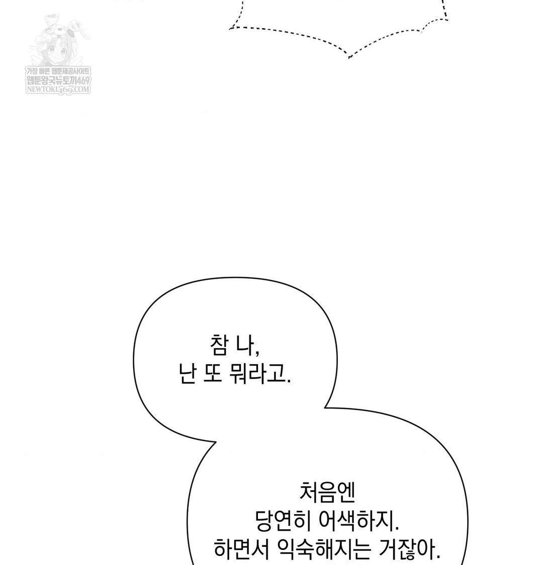 That Kind of Thing Happened Raw - Chapter 45 [photo 71] - MangaPorn