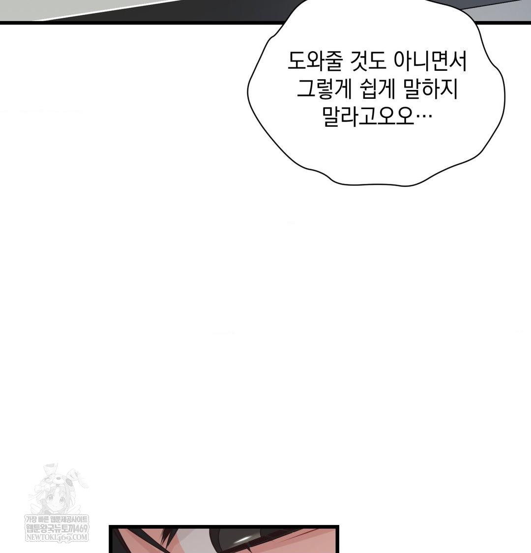 That Kind of Thing Happened Raw - Chapter 45 [photo 73] - MangaPorn