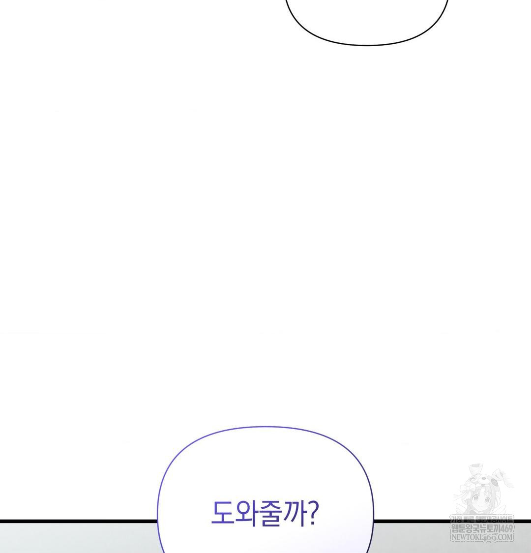 That Kind of Thing Happened Raw - Chapter 45 [photo 75] - MangaPorn