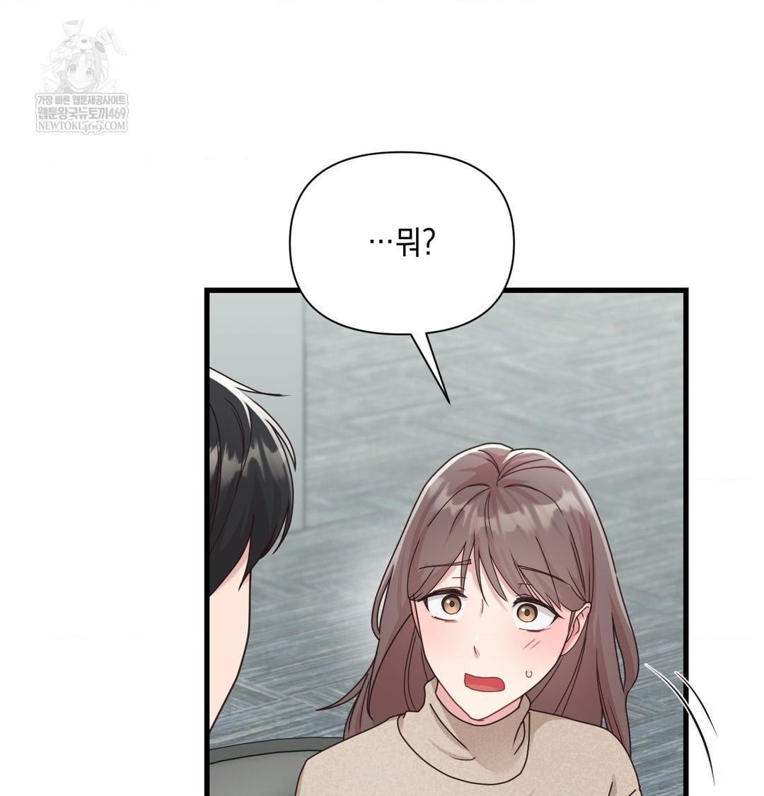 That Kind of Thing Happened Raw - Chapter 45 [photo 78] - MangaPorn