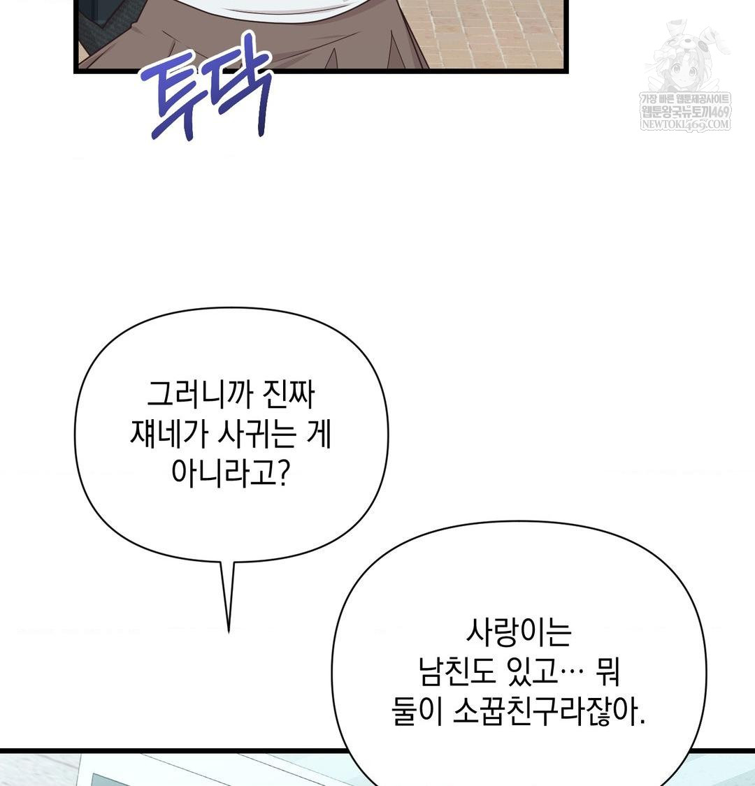 That Kind of Thing Happened Raw - Chapter 45 [photo 8] - MangaPorn