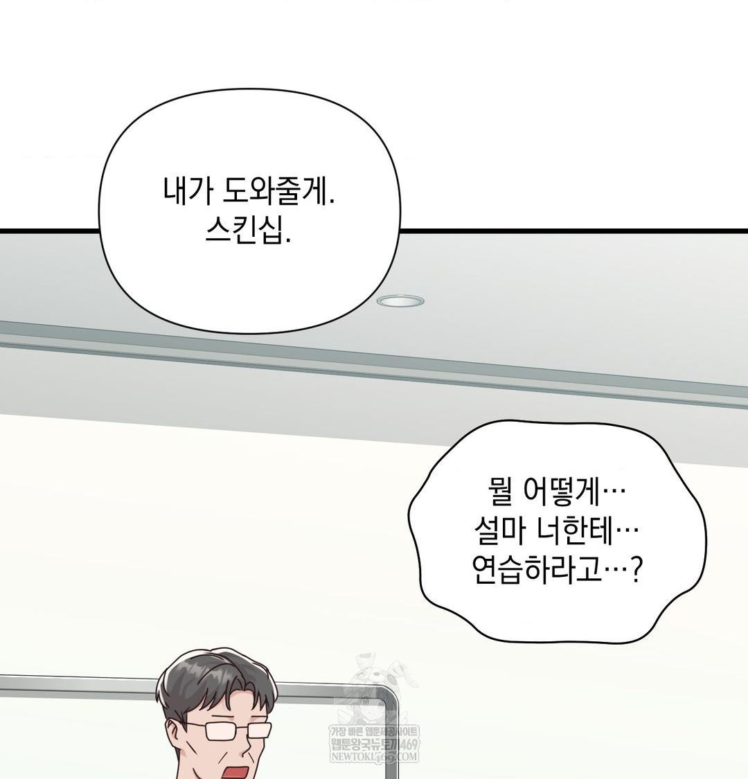 That Kind of Thing Happened Raw - Chapter 45 [photo 80] - MangaPorn