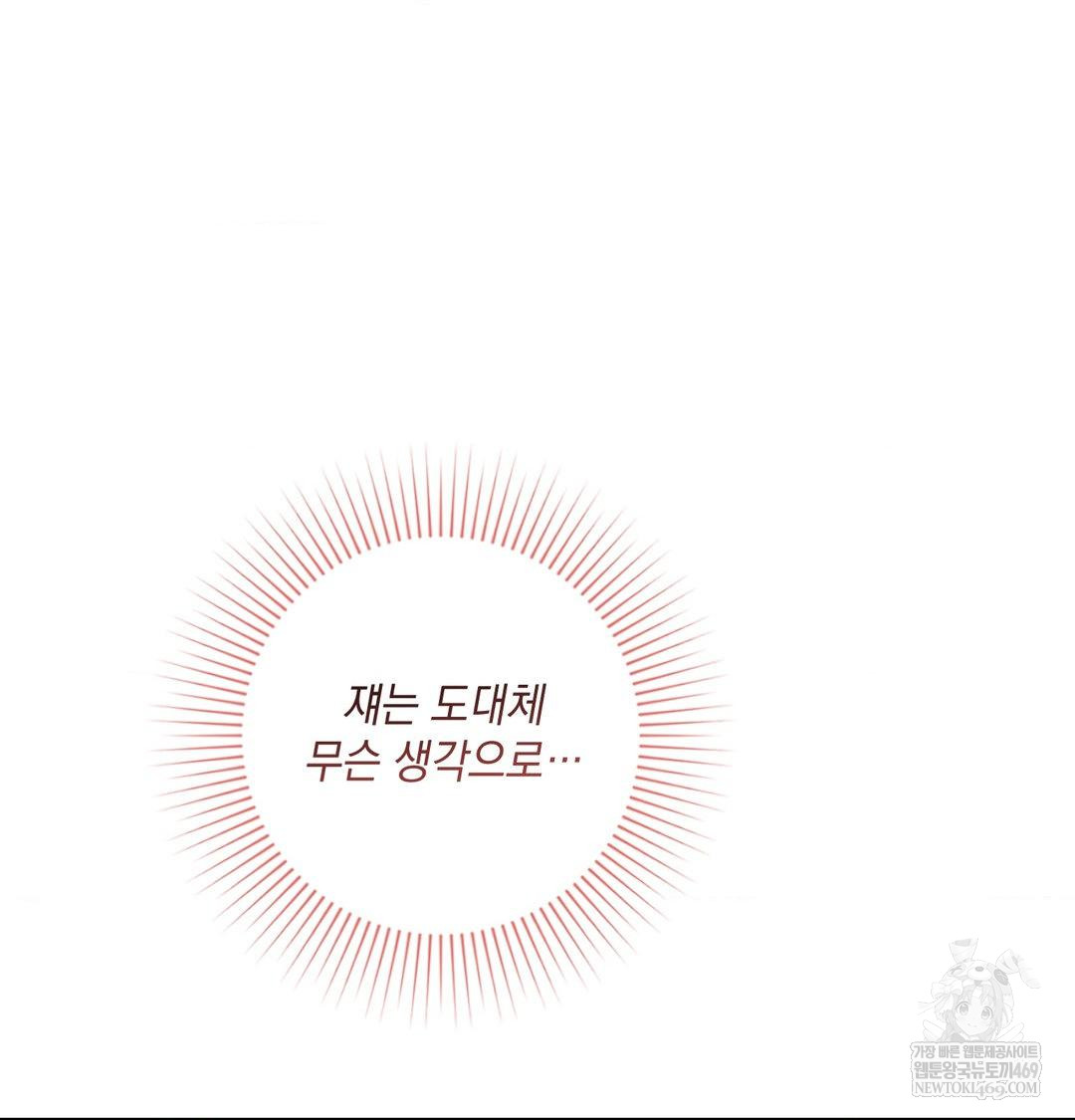 That Kind of Thing Happened Raw - Chapter 45 [photo 84] - MangaPorn